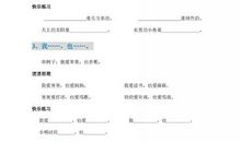 只有一年级造句大全