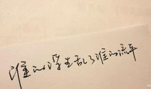 被拒绝后的伤感句子