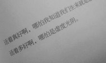 我想要两颗西柚经典语录