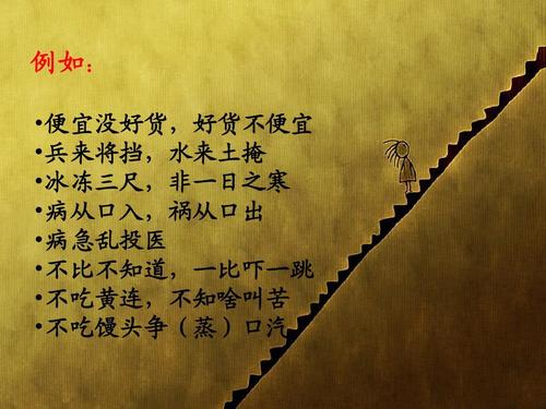 关于黄河的谚语和俗语