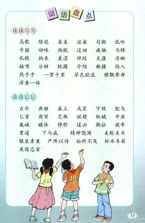 拟人化句子中的几个词