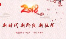 领导班子拜年祝福语