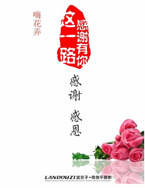 从长辈到年轻一代的祝福