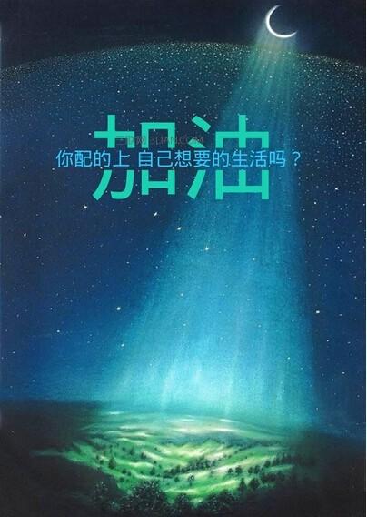 正能量的经典短语