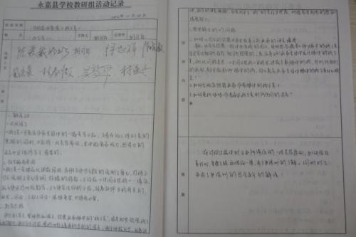 集体中的一句话