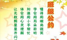 初三年级班级口号