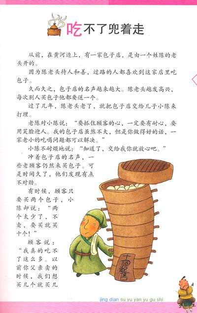 与黄河有关的谚语