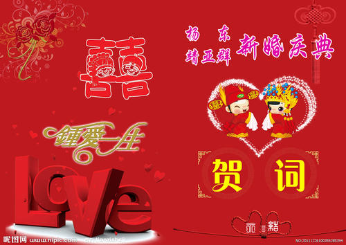 个性化的婚姻愿望