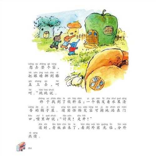 拟人化句子2年级