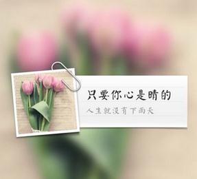 2018年祝福个性签名