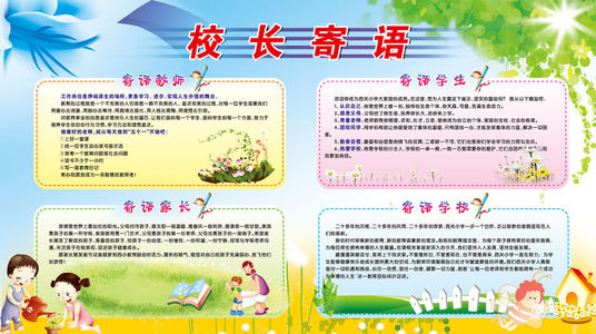 英语小学庆祝扶余