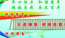 初三班级口号霸气