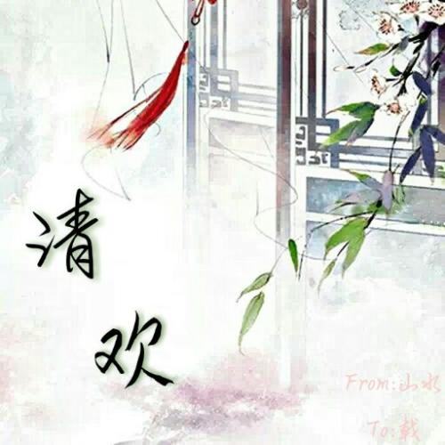 世界的味道是青hua的经典语录