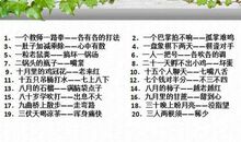 关于孩子的谚语