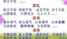 描写心理感受的片段