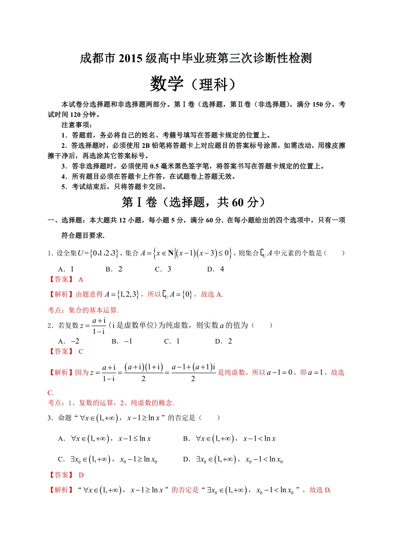 数学的座右铭