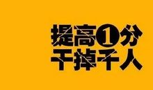 高考祝福语励志