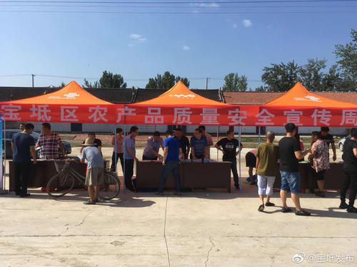 农产品质量安全宣传周口号