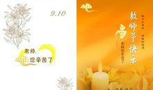 教师节的祝福语英文