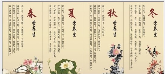 四个季节谚语