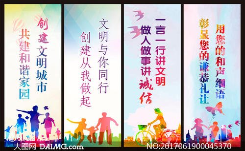 建立文明城市的宣传口号