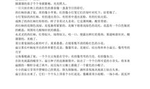 环境描写比喻句