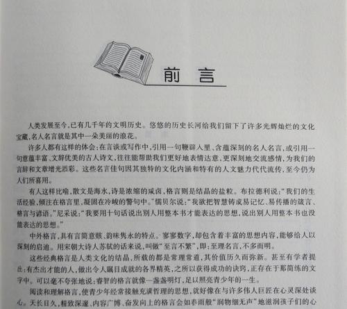 关于社会的谚语是什么