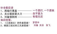 有关周瑜的歇后语