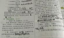 描写激动的段落