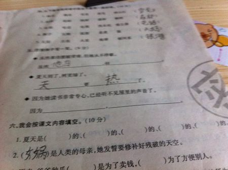 在句子中使用左右