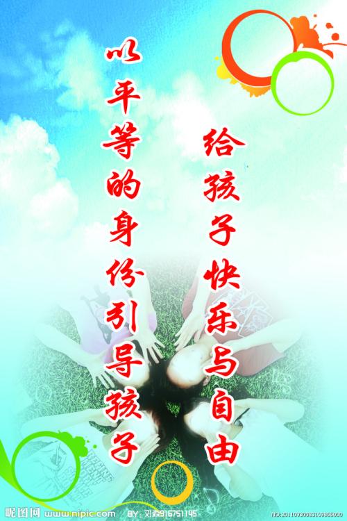 学校精神文化口号