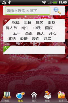 情人节留言祝福