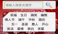 情人节信息祝福语