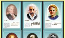 热爱科学的名人名言