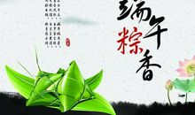 端午节给孩子祝福语