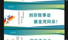 创业英文口号霸气