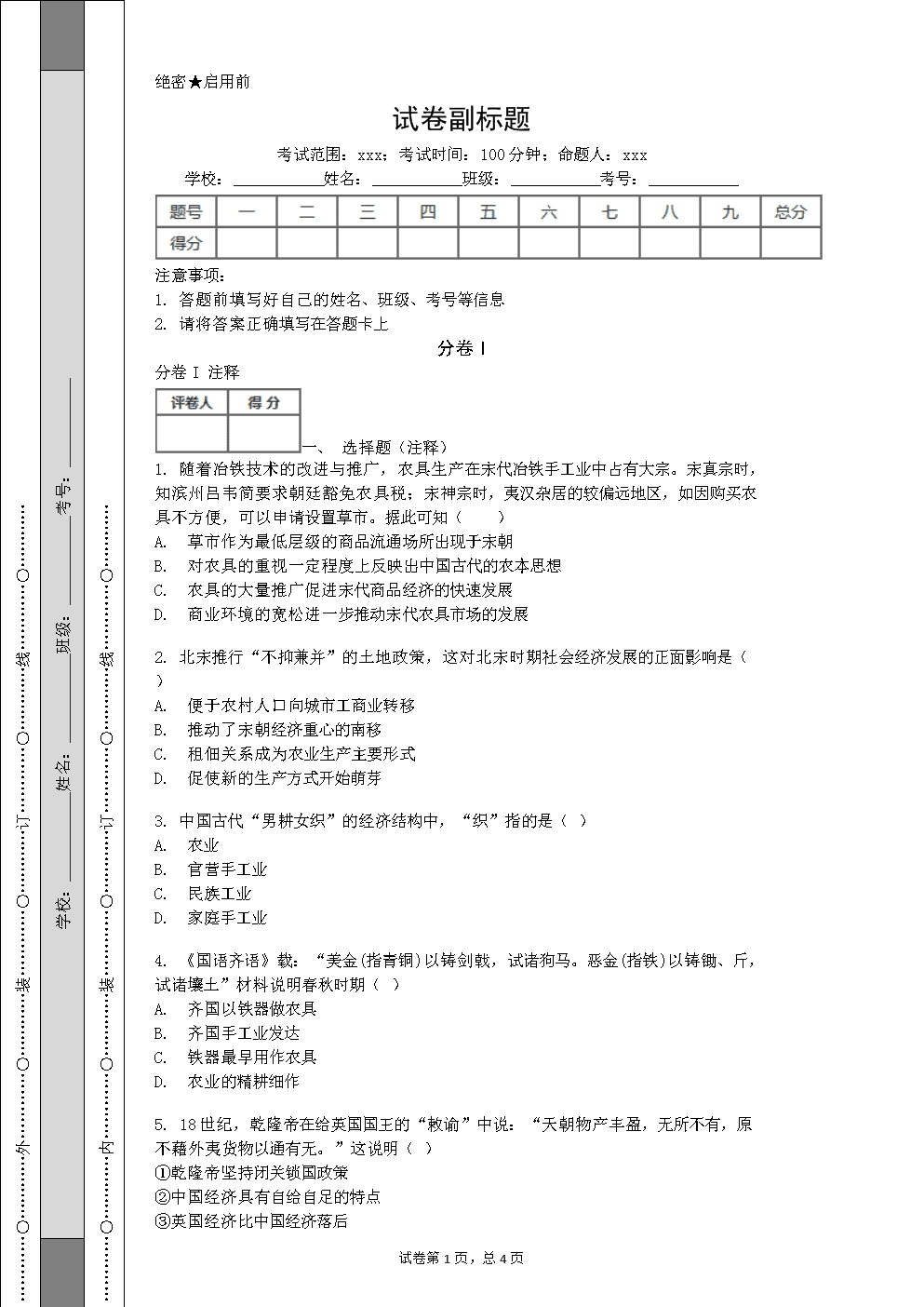 保存食品英语谚语