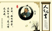 关于孔子说过的谚语