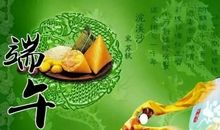 描写端午节句子