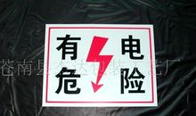 电力施工安全标语