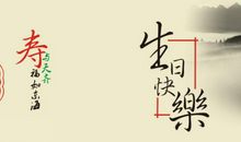 女性长辈生日祝福短信