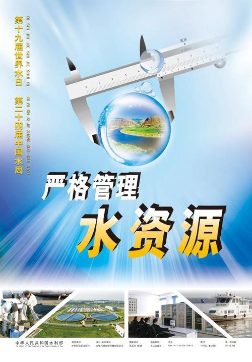 宣传口号,保障农村地区安全饮水