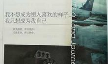 你也走了很远的路吧经典句子