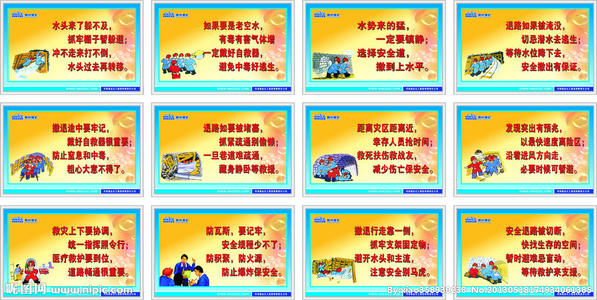 安全煤矿安全口号