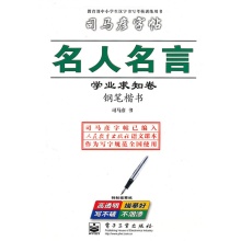 关于成名的英语谚语