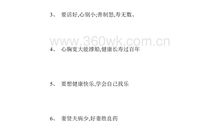 描写健康的谚语