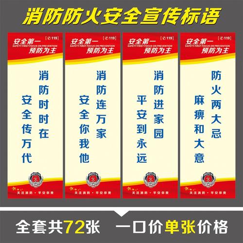 农村安全用电宣传口号