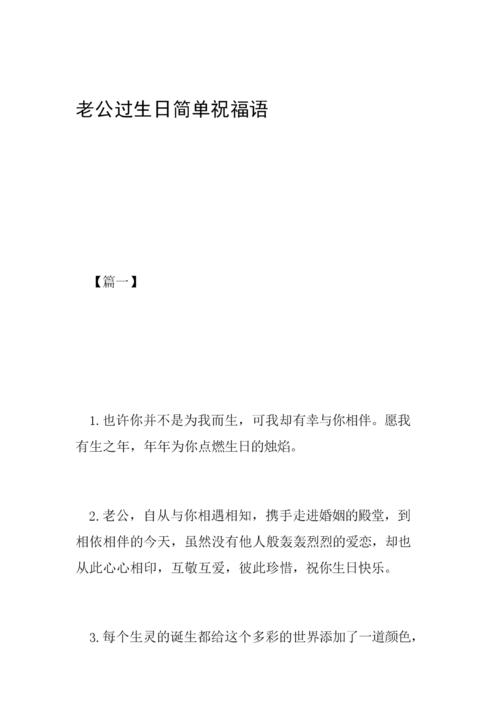 迟到的生日短问候