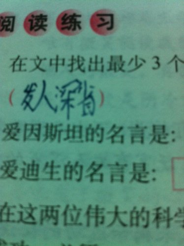 爱迪生的中英文名言