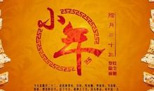 小年祝福语送给兄弟2020